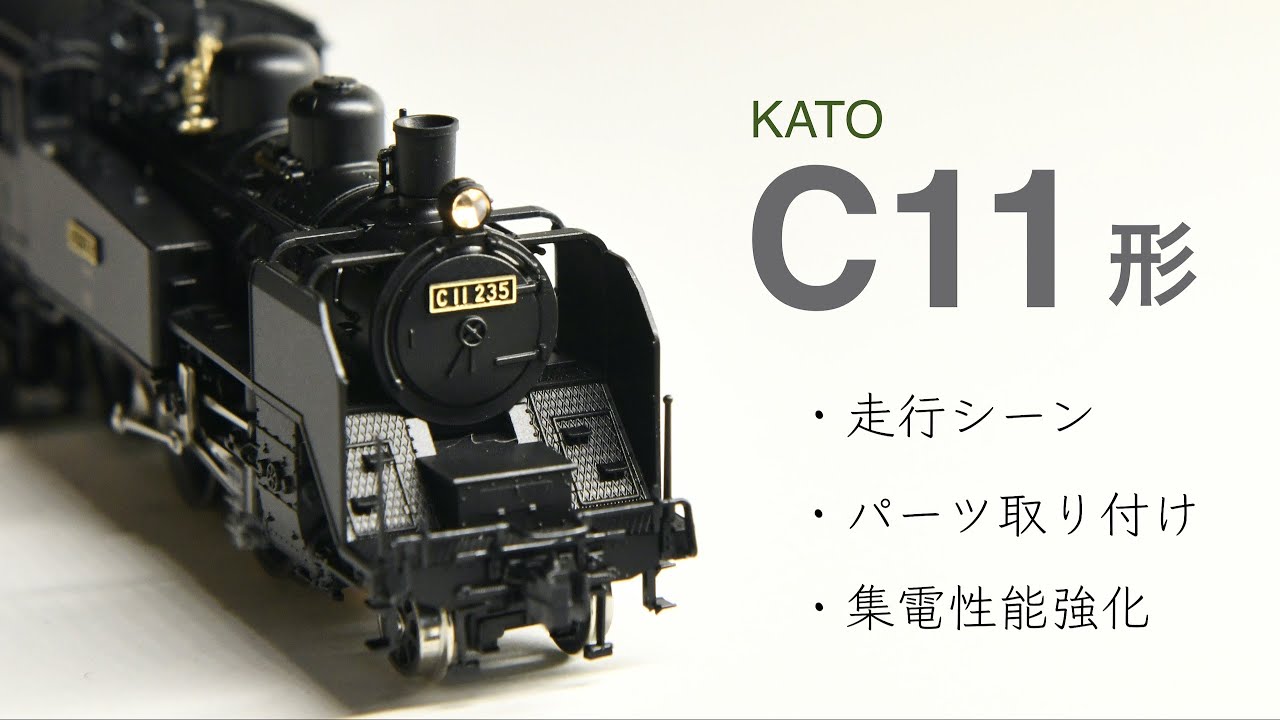 KATO C11蒸気機関車と鉄道模型セット Amazon.co.jp: KATO Nゲージ 2021