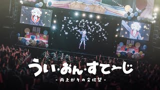 Blu-ray】しぐれうい/うい・おん・すてーじ-雨上がりの文化祭- 完全