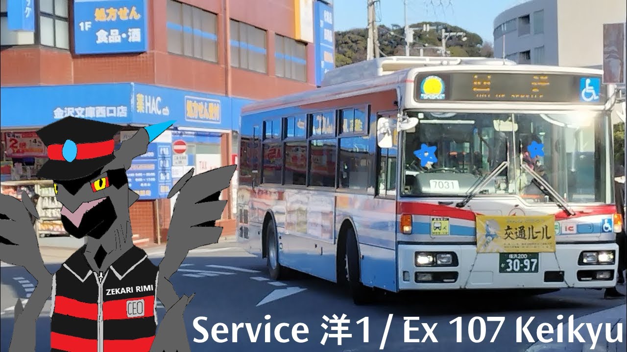 廃品】 京浜急行バス（堀内）側面方向幕 廃品】 京浜急行バス（堀内