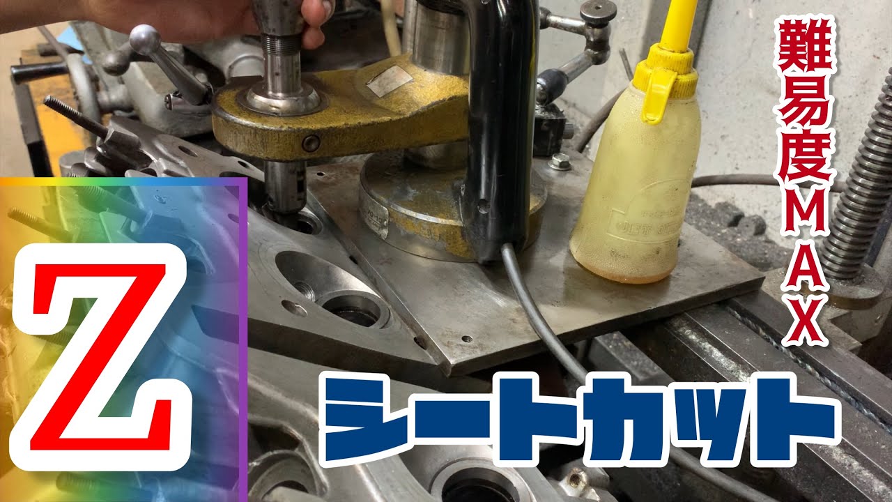 I'm cutting the seat of a Kawasaki Z! I can feel it in my hands