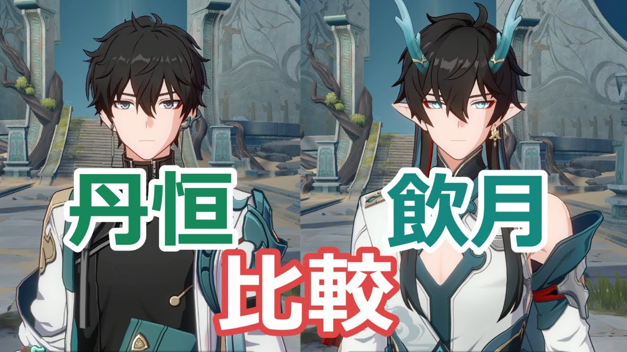 崩壊スターレイル スタレ 丹恒 飲月 まとめ売り 崩壊:スターレイル 丹