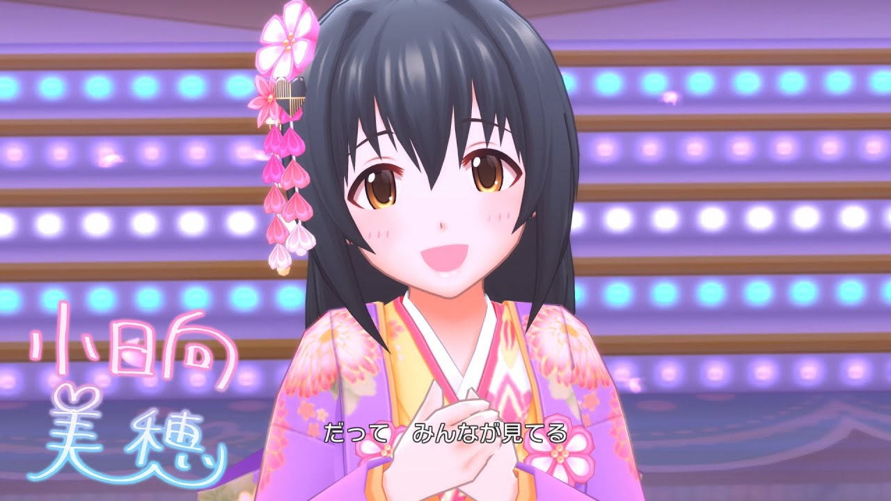 デレステ」空と風と恋のワルツ (Game ver.) 小日向美穂 SSR - YouTube