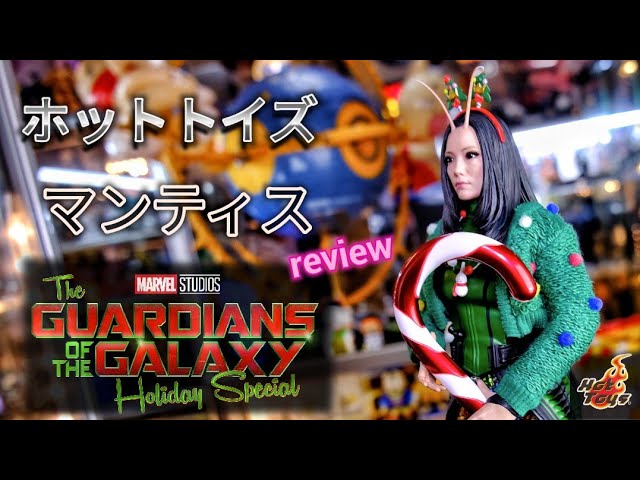 ホットトイズ [マンティス] ガーディアンズ・オブ・ギャラクシー