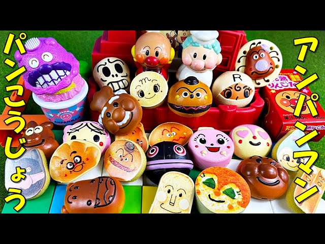 アンパンマン おもちゃ ジャムおじさんのパン工場でばいきんまん