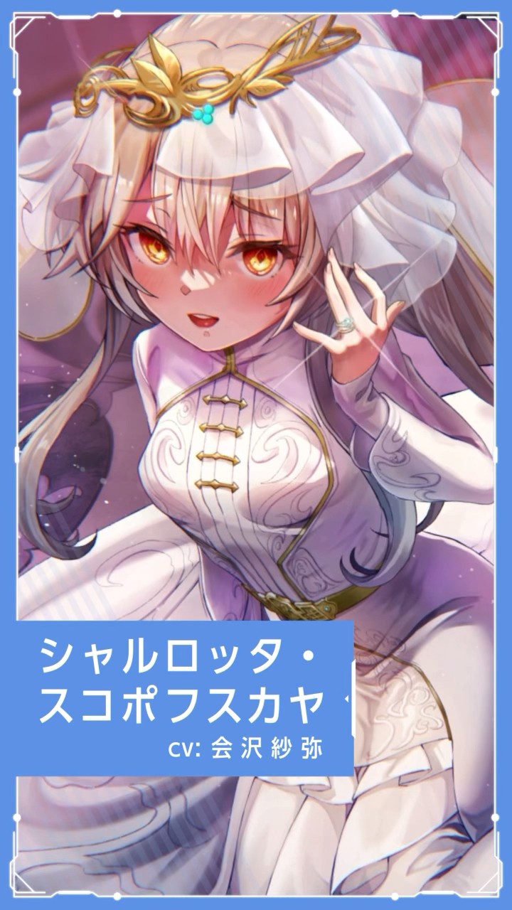 PSA10 ヘブバン ヴァイス北風の使者 シャルロッタ・スコポフスカヤ