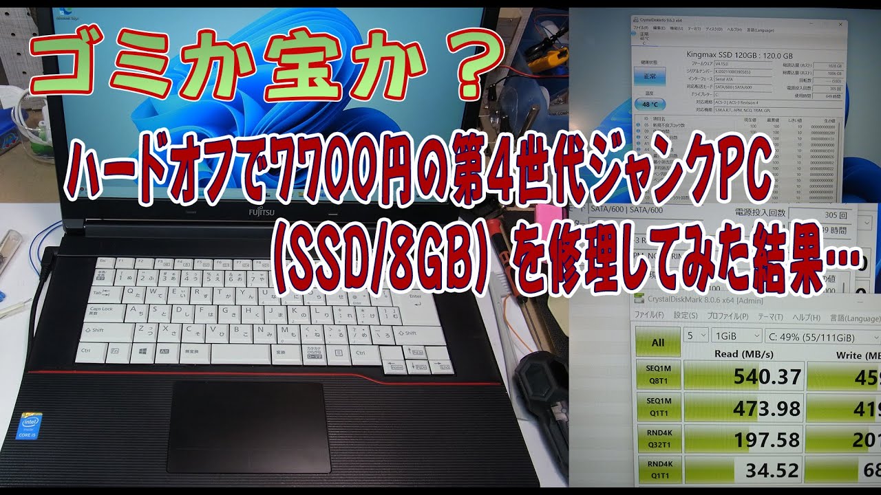 hsiu kang ts'ao 様 ノートPC 動作済ジャンク 15台 2/3 hsiu kang ts