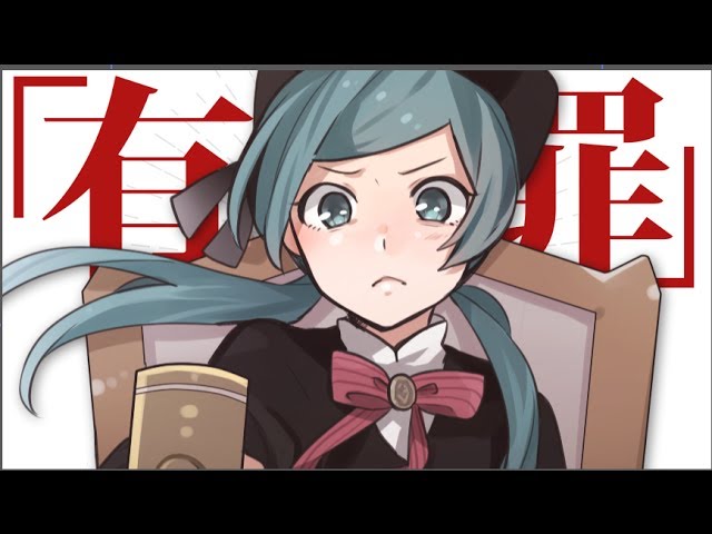 初音ミク】 恋愛裁判 Love Trial 【オリジナルMV】 - YouTube