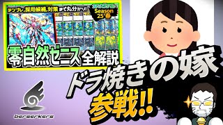 教科書シリーズ】構築済みデッキ「誓いの水晶」で初心者でも組みやすく