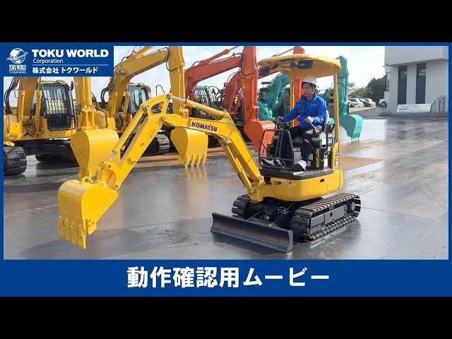 粟*地様 KOMATSU PC18MR ミニチュアモデル 1/32 イタリア製 Amazon