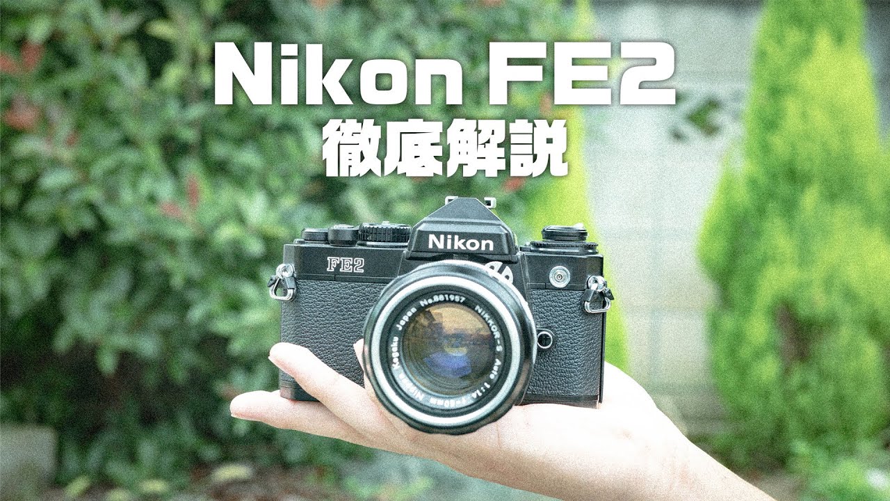 P1753 Nikon FE2 一眼レフカメラ Nikkor 50mmレンズ付き P1753 Nikon