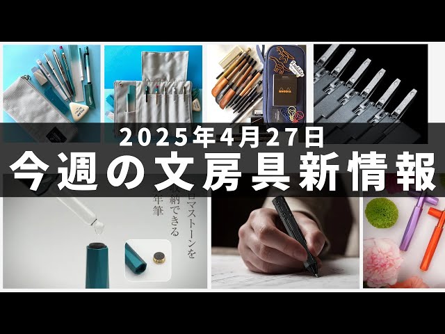 A ballpoint pen that transforms from a card shape has been