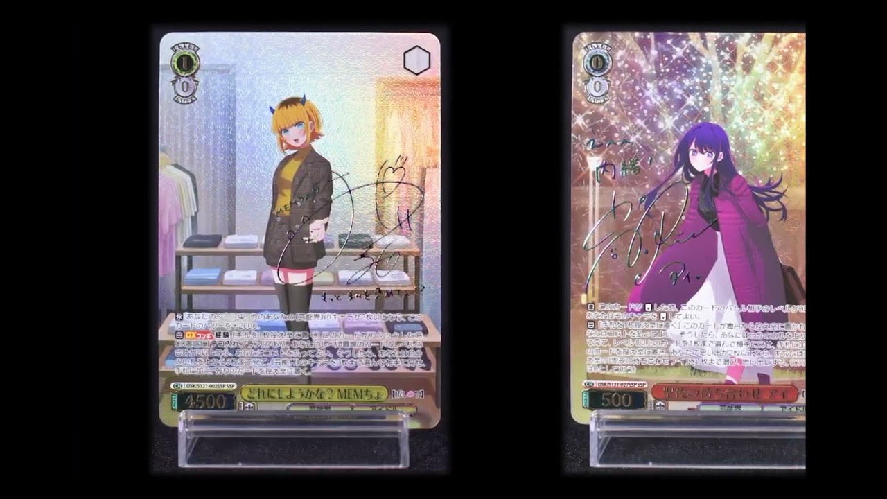 傷移しの鞘 RRR+ ヴァイスシュヴァルツ 推しの子 ヴァイスシュヴァルツ