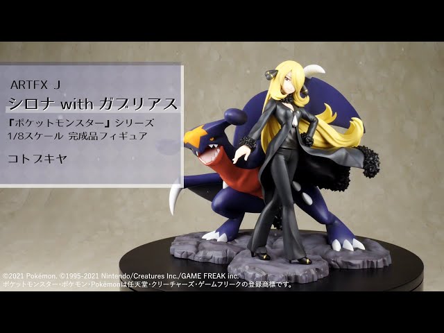 ポケモンスケールワールド シロナ&ガブリアス ポケモン スケール