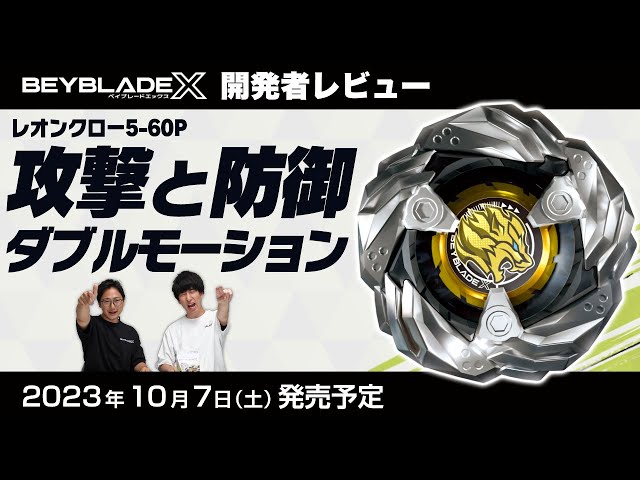 新品未使用 レオンクロー5-60Pゴールド ヘルズチェイン 5-60HT セット