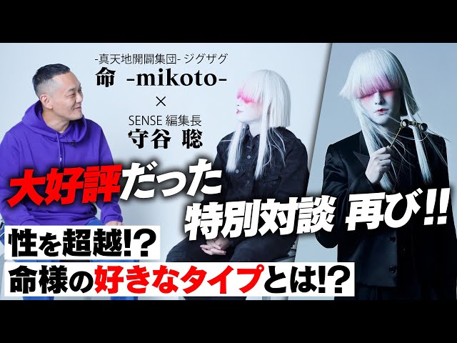 真天地開闢集団ジグザグ 命様直筆推しハンカチ 真天地開闢集団ジグザグ