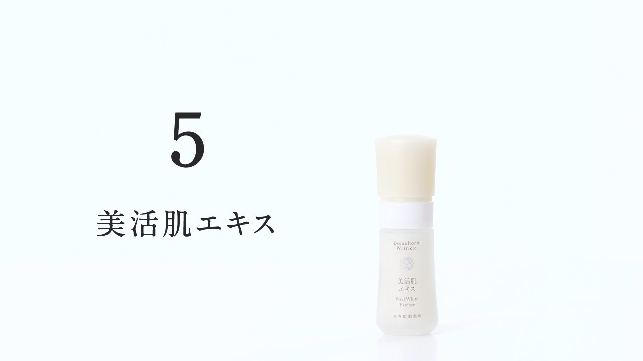 Official] Beautiful Skin Extract Treatment Video [Domohorn Wrinkle