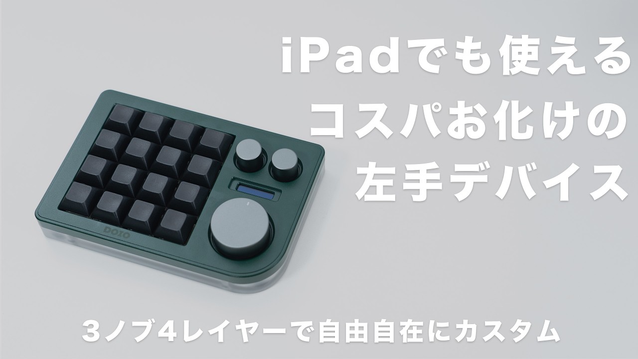 DOIO KB16] 3 Knobs, 4 Layers for Customization | Best Value Left