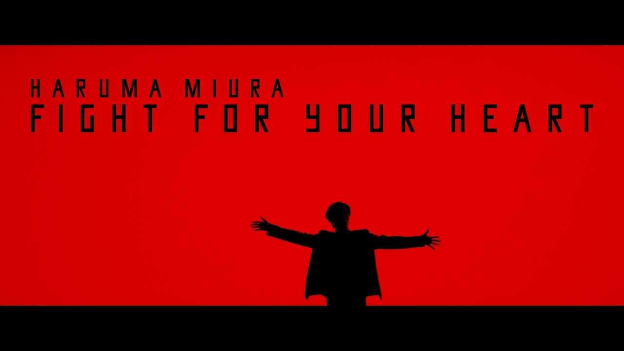 希少 Fight for your heart クリアファイル 三浦春馬さん 希少 Fight