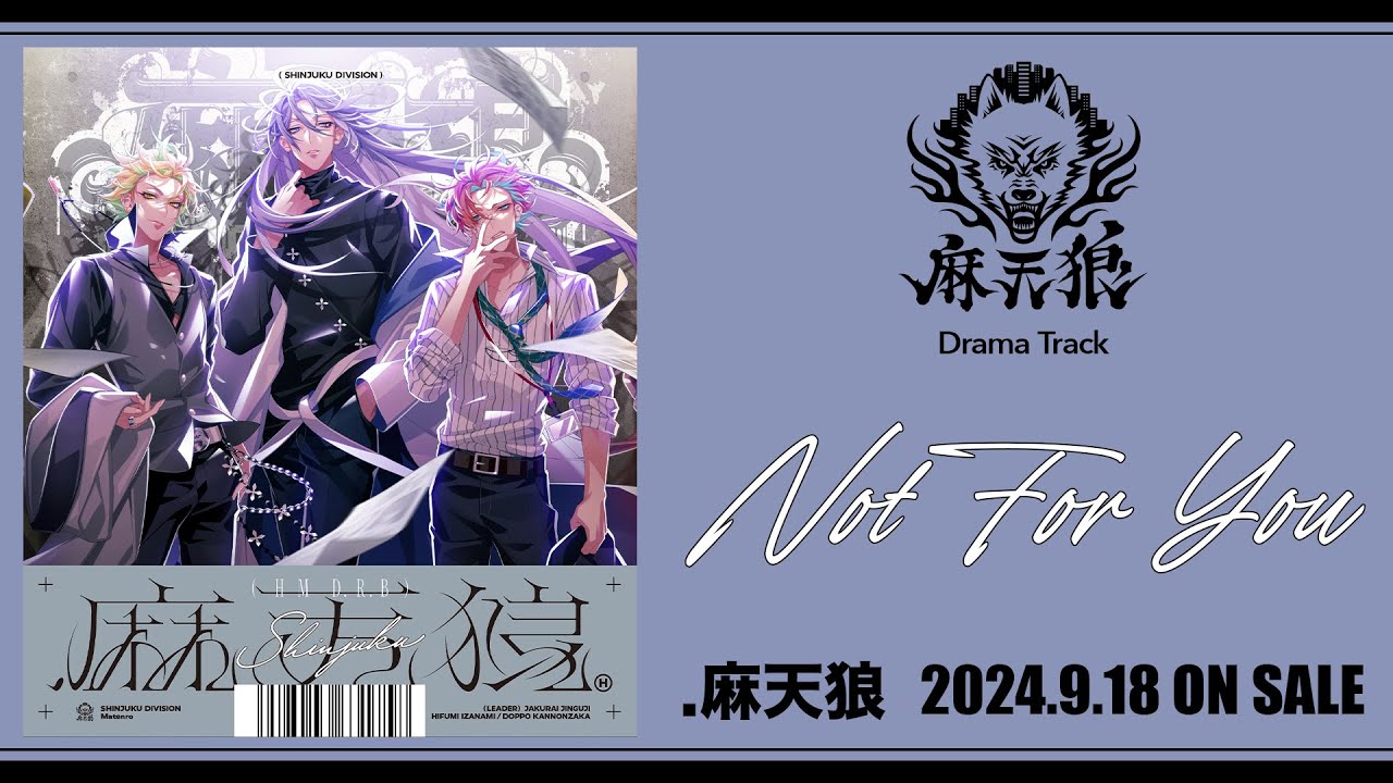 ヒプマイ ディビジョン別7か月連続リリースCDシンジュク・ディビジョン