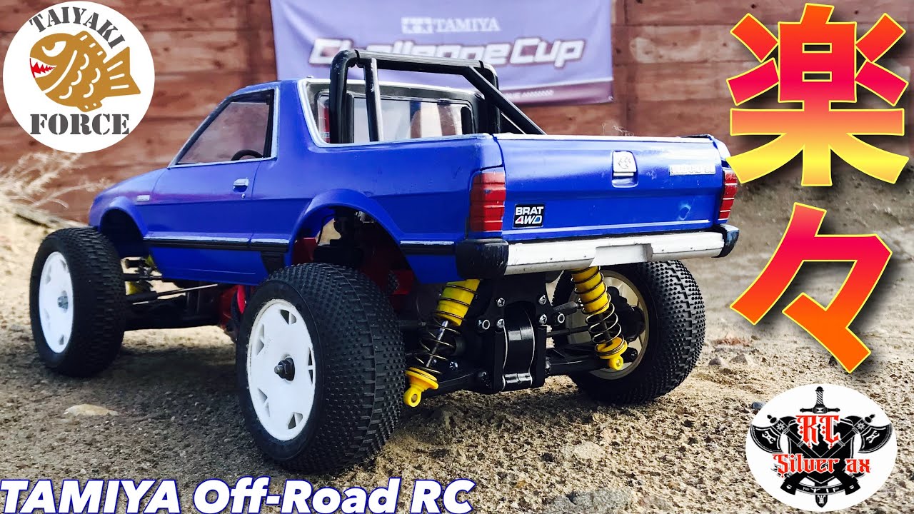 ラジコン】タミヤ RC スバルブラット 楽々 走れる❗️ コンバージョン