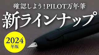 PILOT HERITAGE パープル ニブF CUSTOM HERITAGEシリーズ／世代を超え