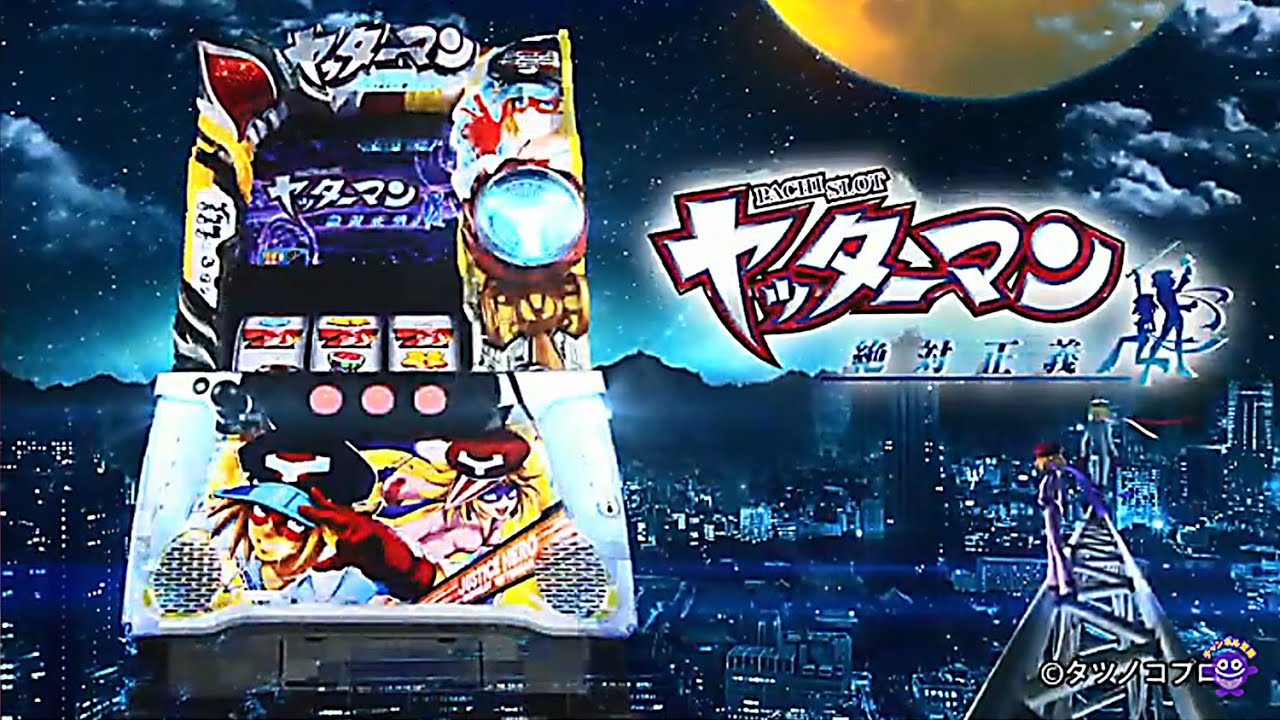 公式PV】Sヤッターマン絶対正義 - YouTube