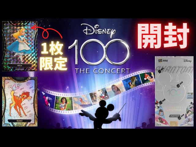 値下げ】 超希少 世界10枚 エポック ディズニー100 100周年 モアナ