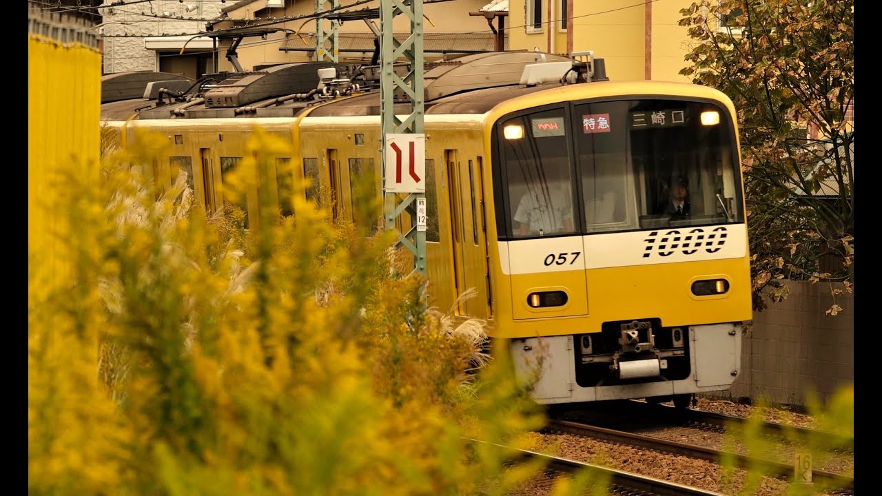 Keikyû 京急1000形 