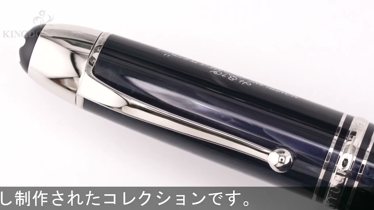 MONTBLANC モンブラン 万年筆 マイスターシュテュック ジ オリジン