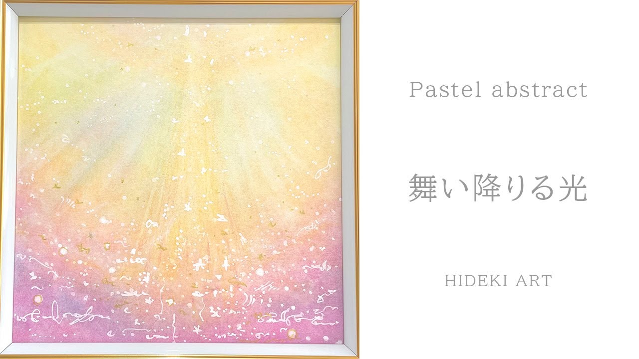 抽象的なパステル画 浮遊する人は 抽象的なパステル画 浮遊する