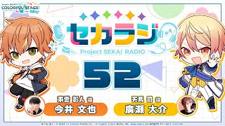 今井文也サイン色紙』プロジェクトセカイカラフルステージ！ feat