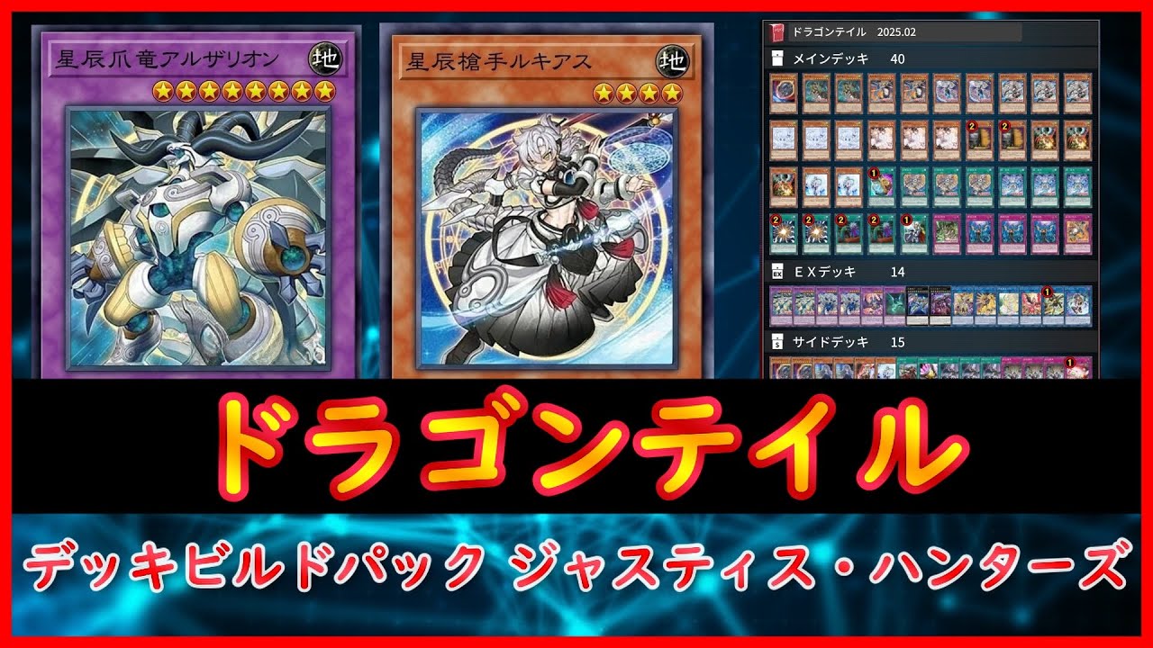 遊戯王 ドラゴンテイル デッキパーツ 3コン 各3枚 15種 45枚セット