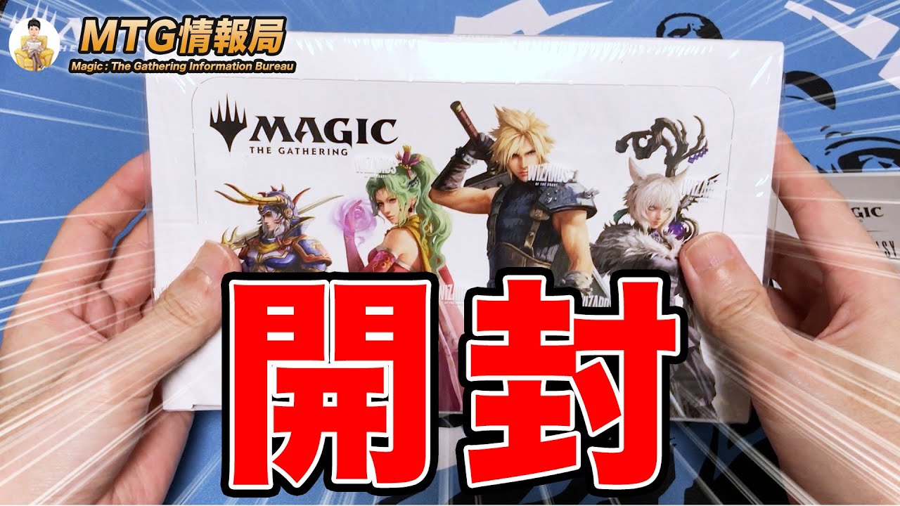 MTG FF プレイブースター 未開封BOX MTG ファイナルファンタジー 日本