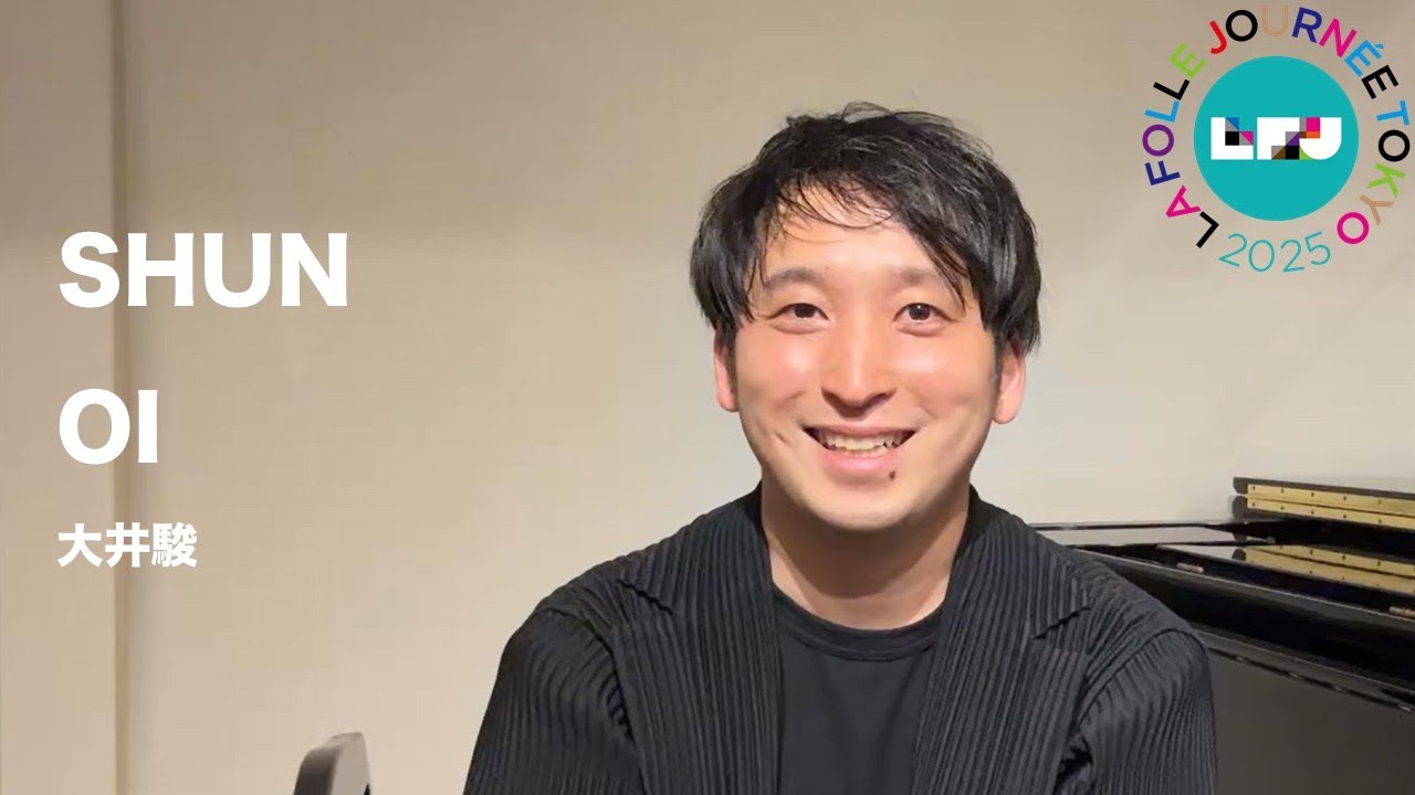 ラ・フォル・ジュルネ TOKYO 2025「Mémoires(メモワール) ――音楽の時空