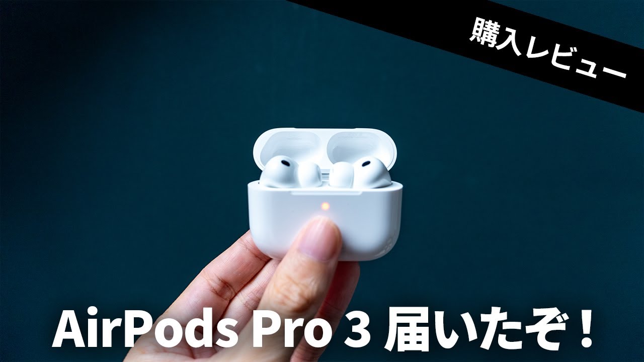 AirPods Pro 3 First Impressions Review - YouTube