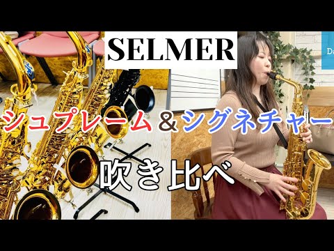 ♫Légère Soprano Sax Signature 2.75 5枚♫ ♫Légère Soprano Sax