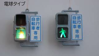 本物‼️歩行者用信号ボタン 2セット‼️ 歩行者用押しボタン」押し