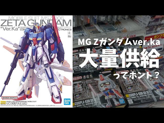 MG ガンプラ まとめ売り 5点 MG ガンプラ まとめ売り 5点 ガンプラ Rg