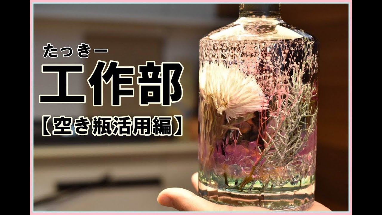 ウイスキーの空瓶寄せ集め