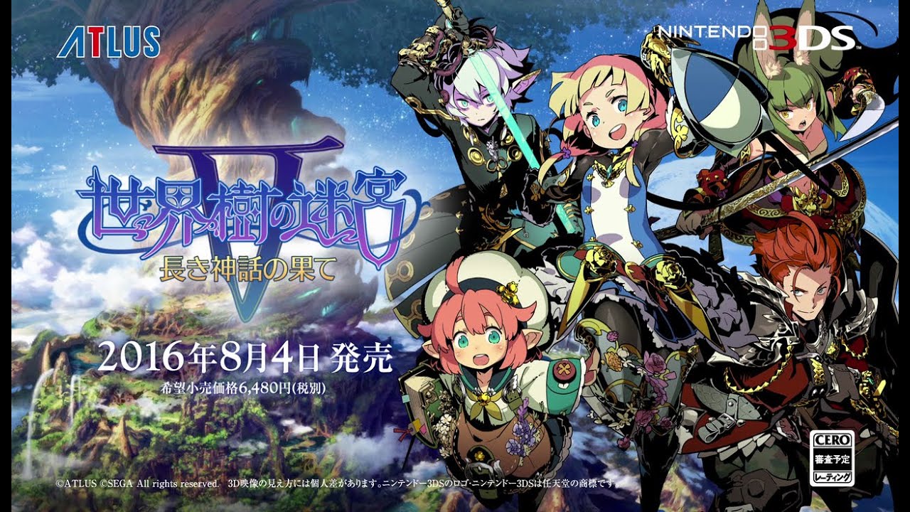 世界樹の迷宮V PV#01 （2016年3月公開） - YouTube