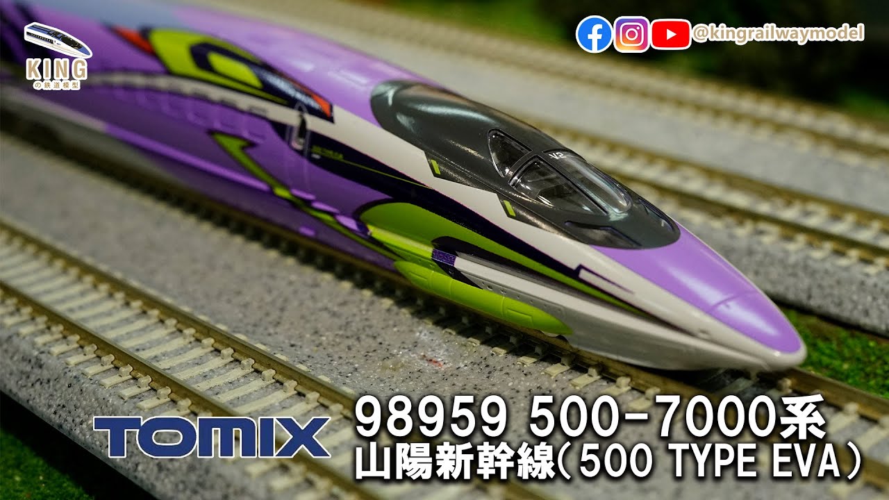 よ*る様 TOMIX限定品 エヴァンゲリオン 98959 JR500 7000系 トミックス