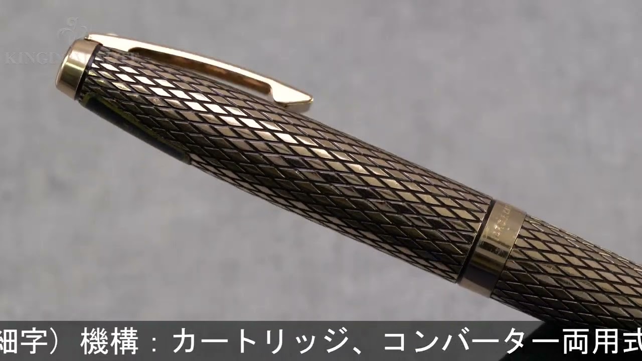 SHEAFFER シェーファー 万年筆 インペリアル ソボリン 14KGF F - YouTube