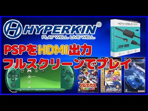 Play PSP in full screen with HDMI output [HYPERKIN] - YouTube
