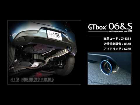 製品情報：GTbox 06&S ['10加速騒音規制対応モデル] Z44331 | 柿本改