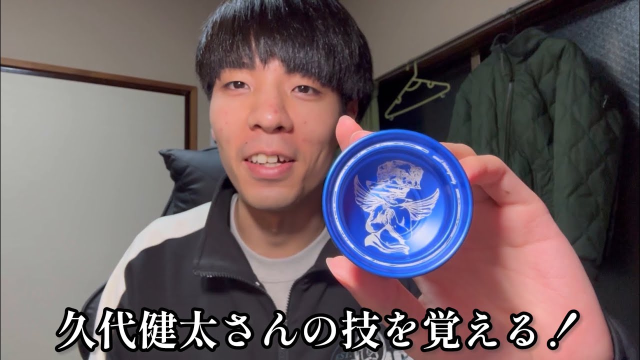 シグネチャーヨーヨーAlanについて詳しく解説します [ちゃんマン帝国