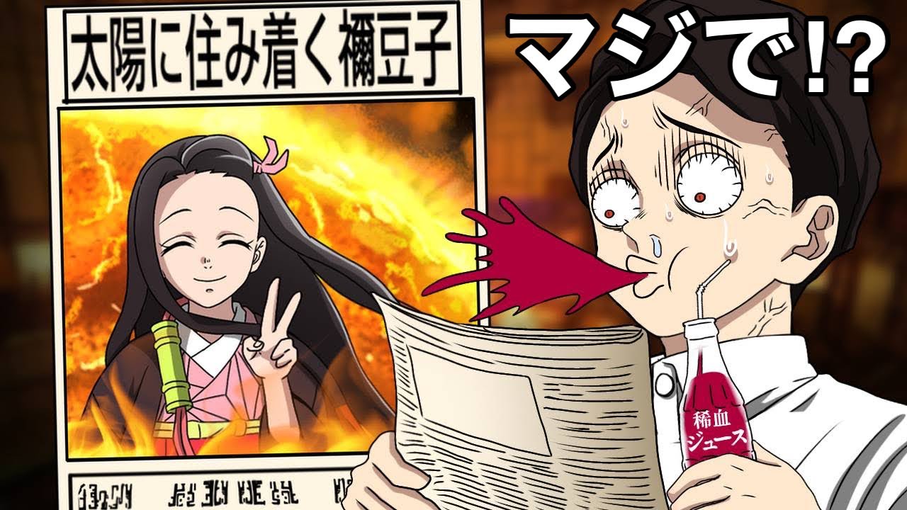 鬼滅の刃「太陽を克服した禰豆子」モザイクパズル 希少品 鬼滅