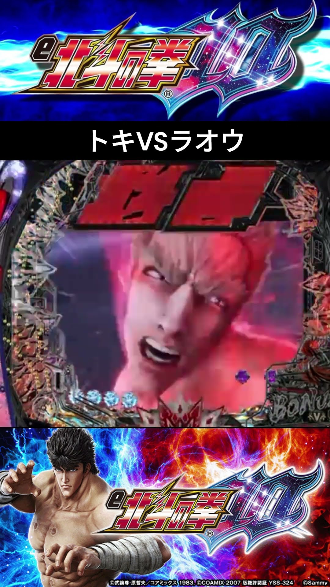 ラオウ パチンコ】発送不可]卓上パチンコ CR北斗の拳 ラオウver 玉不要