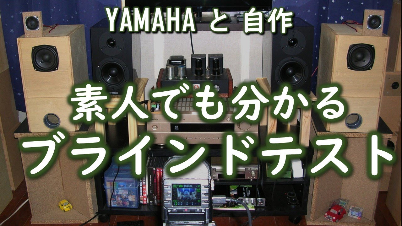 YAMAHA NS-BP200（改造品） YAMAHA NS-BP200（改造品）