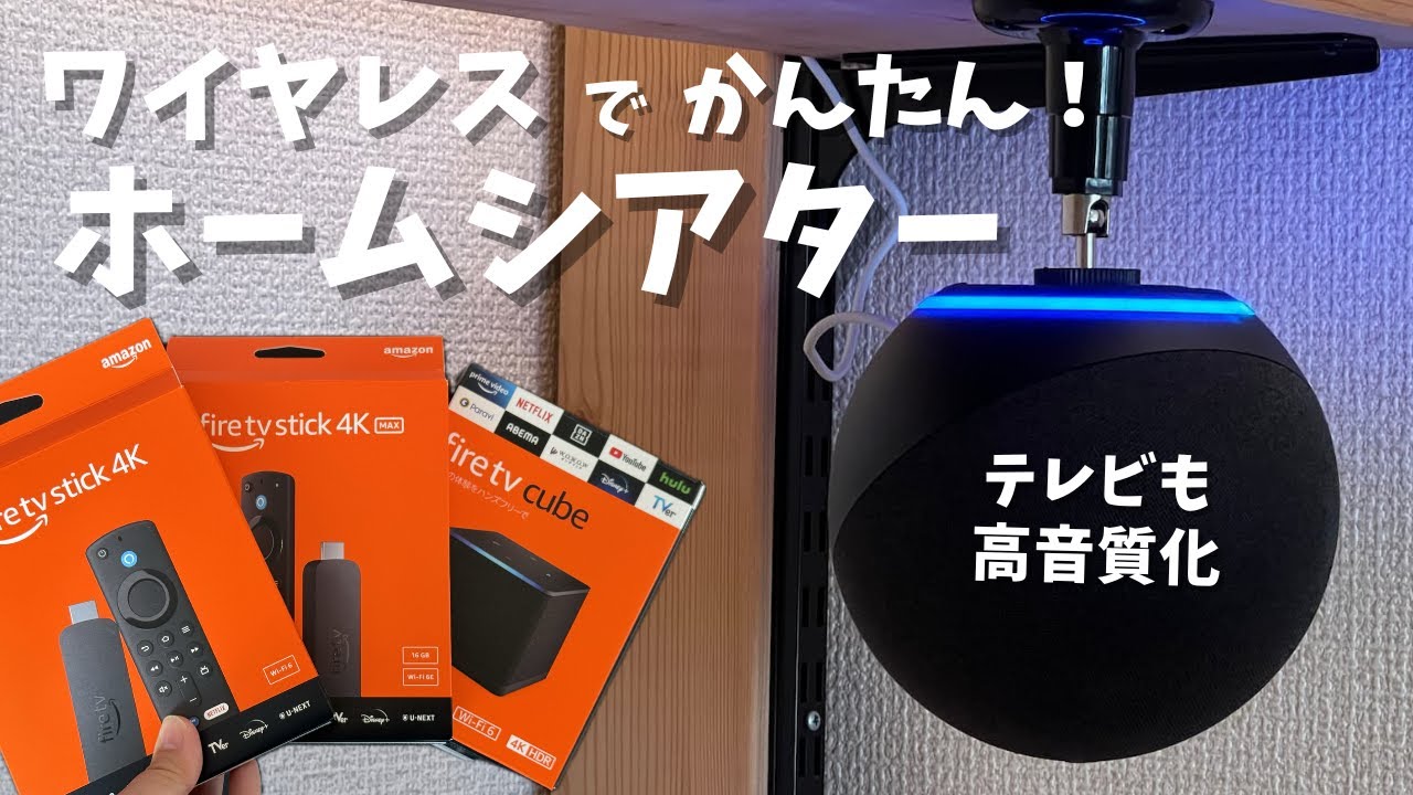 fire tv cube 第3世代 + Echo spot VN94DQ セット fire tv cube 第3
