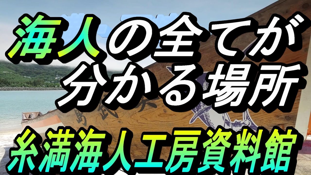 沖縄の宝】伝説のダイバーも惚れ込んだミーカガンとは？【糸満海人工房